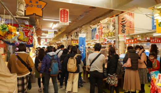 海鮮丼やお寿司が食べられる商店街！駅前にある観光市場「函館朝市」へ