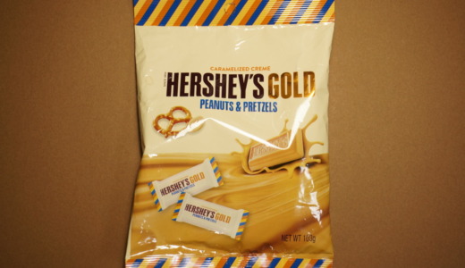 甘くてザクっと食感！HERSHEY’S「GOLD Peanuts & Pretzels」レビュー