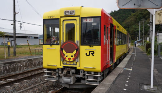 ピカチュウ電車！一ノ関～気仙沼間の臨時快速「ポケモントレイン気仙沼号」に乗車してみた