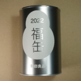 日本各地の縁起物が入っている！無印良品「福缶2022」開封レポート