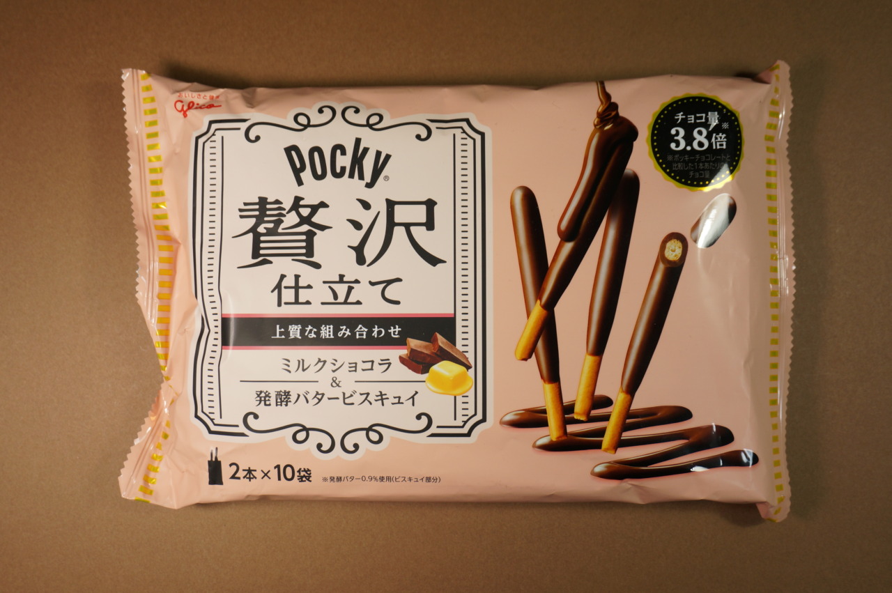 (3)ポッキー 贅沢仕立て 発酵バタービスキュイ 18袋 アミューズメント景品 チョコ量3.8倍でたっぷり！グリコ「ポッキー贅沢仕立て ミルクショコラ