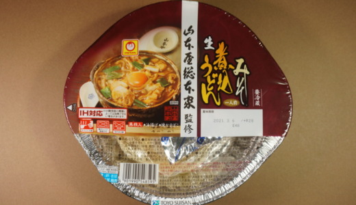 アルミ容器入り生麺でそのまま調理できる！東洋水産「山本屋総本家監修 みそ煮込生うどん」レビュー