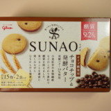 チョコ入りクッキーで満足感も向上！グリコ「SUNAO チョコチップ&発酵バター味」レビュー