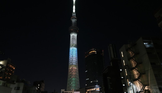 東京スカイツリーの特別ライティング！すみっコぐらしのテーマ「おばけのナイトパーク」にあわせた5種類の点灯を見る