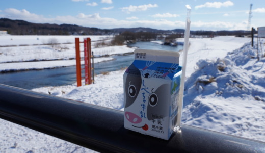 SLの到着に合わせて営業する標茶駅のファーマーズマーケットで入手した「しべちゃ牛乳」を飲んでみた