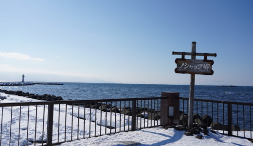 利尻島や礼文島も見えることも！稚内の市街地からも近く水族館がある「ノシャップ岬」へ行く