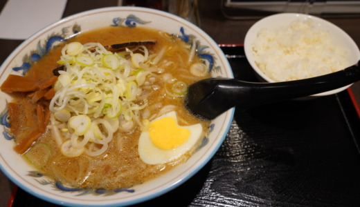 安価で素早く食べられるラーメン店！札幌駅地下街のアピアにあるらーめん青竜で「味噌ラーメン」を食べてみた