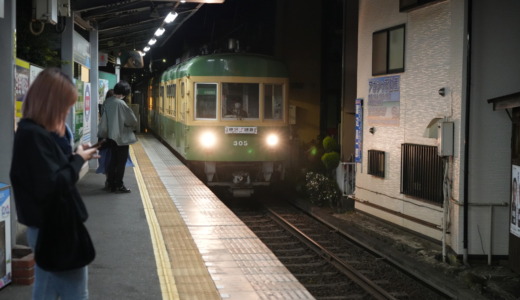 鉄道が道路の真ん中を走る！江ノ電の軌道併用区間がある「腰越駅」を訪れてみた