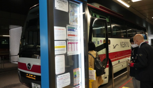 ベイブリッジとアクアラインを通る高速バス！横浜駅東口から羽田空港経由で「君津バスターミナル」まで移動する