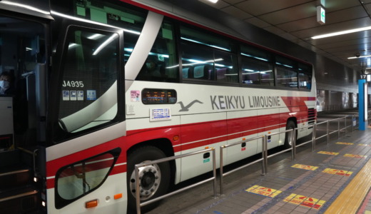 約1時間の早くて快適な移動！横浜駅から木更津駅まで高速バスで移動する