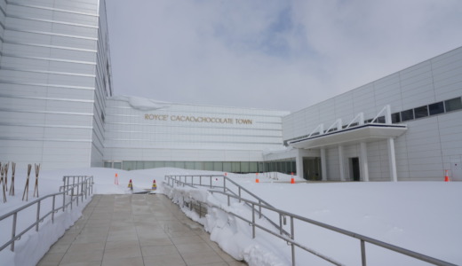 できたてプレオープン期間中の様子！札幌北部の当別町にある工場見学「ロイズカカオ＆チョコレートタウン」へ行く