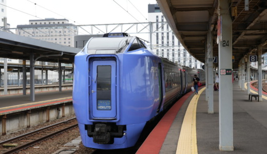 道南地域の移動には早くて便利な鉄道！函館から登別まで「特急北斗」で移動する