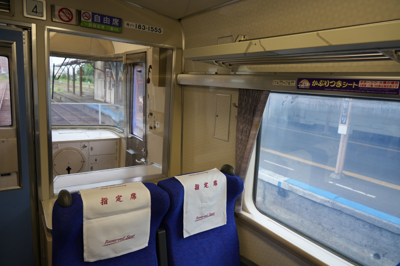 【特急オホーツク】愛称板　「指定席」「自由席」 特急オホーツク・大雪のグリーン車と自由席・指定席を乗り比べ
