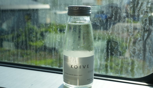 薄めたひやしあめのような樹液！名寄で採取された養生堂「KOIVE 白樺樹液ドリンク」レビュー