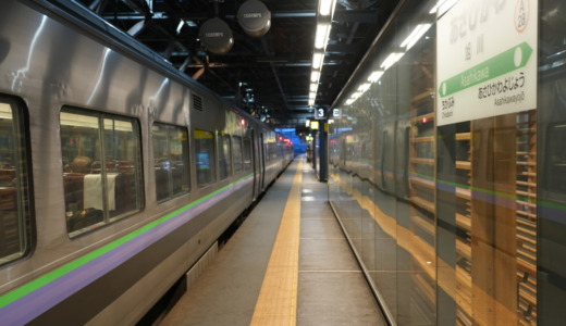 宗谷本線の特急運休で名寄から普通列車旅に！旭川～札幌は「特急カムイ」で快適に移動する