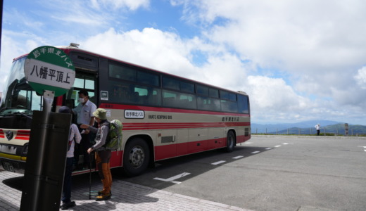 盛岡駅から八幡平自然散策バスで約2時間！秋田との県境にある国立公園「八幡平」まで絶景の大自然を見に行く