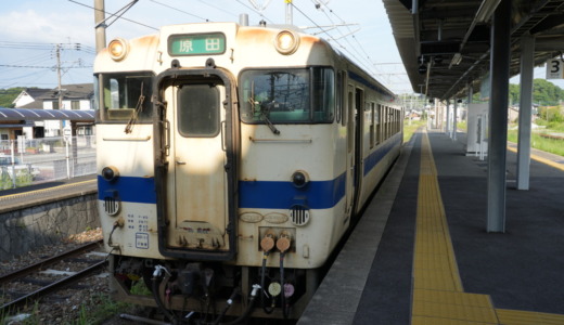 博多近くにあるローカル線！筑豊本線（原田線）の桂川駅から国鉄時代の「キハ40形気動車」に乗車する