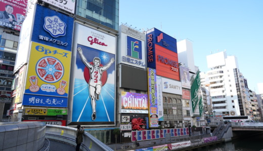 大阪のシンボルになっている道頓堀！グリコサイン前で有名な「戎橋」を楽しむ