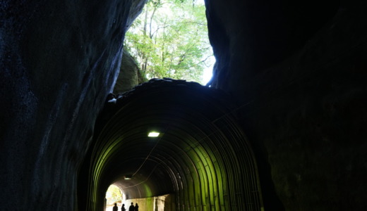 養老渓谷にある2階建て素掘り隧道！苔が陽光に映える「共栄・向山トンネル」を訪れる