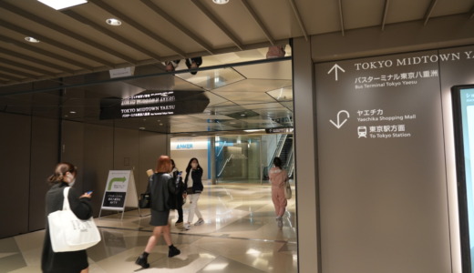 東京駅直結バスターミナルから木更津へ！ミッドタウン地下にある「BT東京八重洲」から高速バスに乗る