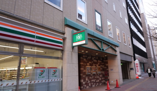 さっぽろ駅徒歩約2分で狭いが立地良し！お手頃ビジホ「ワシントンR&Bホテル 札幌北3西2」に宿泊する