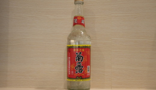 宮古島の飲食店が集まる繁華街！一角には菊之露酒造の工場もある「宮古西里大通り」を散策してみた