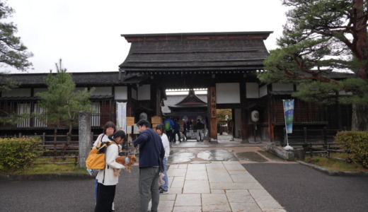 高山市にある国指定史跡！江戸幕府直轄領だったときの代官所「高山陣屋」を訪れる