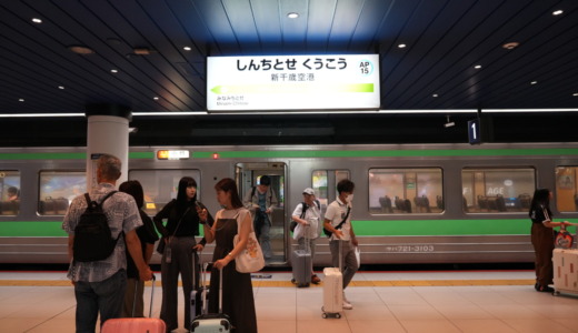 札幌からも新千歳空港からも便利な中間駅！快速エアポートで「北広島駅」へ向かう