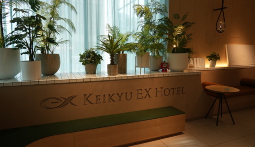 札幌駅北口から徒歩約1分！駅隣接で利便性抜群の「京急EXホテル札幌」に宿泊する