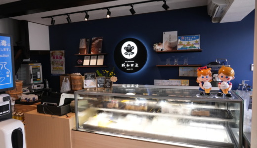 福島・本宮市にある地産原料の手作り味噌店！麹を使ったカフェも併設の直売所「糀和田屋」を訪れる