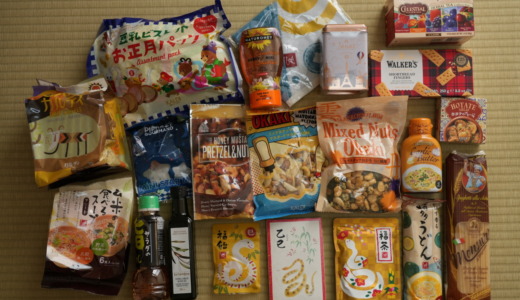 全21品と色々入ってお得な食べ物セット！店舗ごとの抽選制になっているカルディ「食品福袋」開封レポート