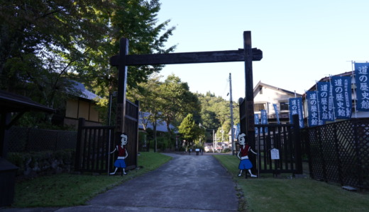 江戸へ金を輸送する北国街道の要衝！新潟と長野の県境にある「関川の関所跡」を訪れる