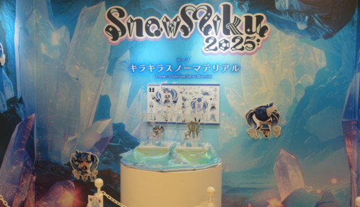 下のソーシャルリンクからフォロー