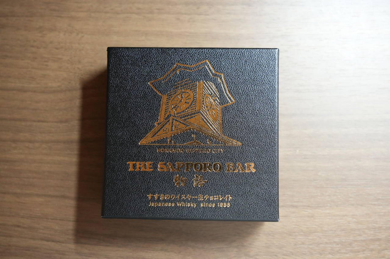 ニッカの洋酒入りボンボン！THE SAPPORO BAR「すすきのウィスキー生